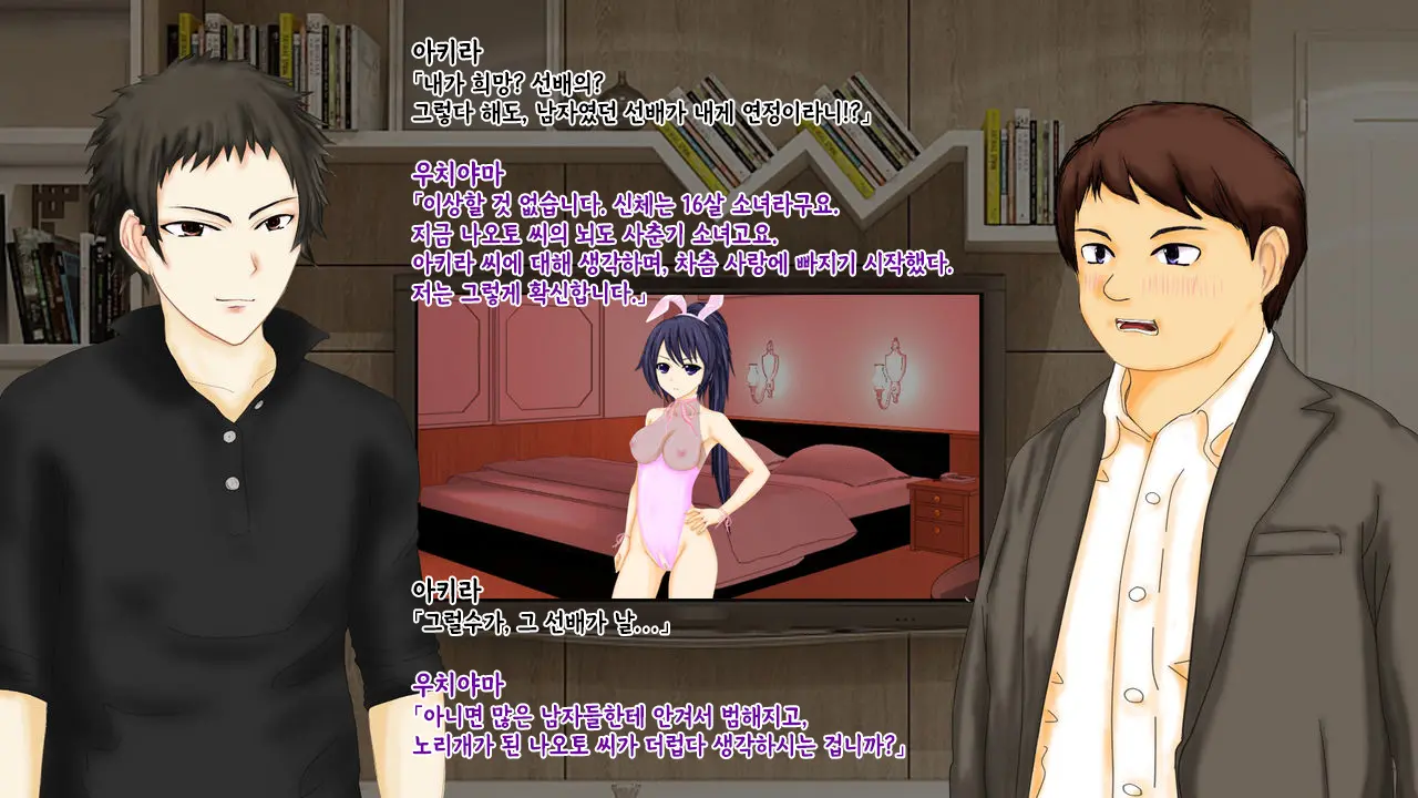 강제TSF(성전환) 강제성전환창부·아내를 제공하는 조직한테 여자애가 되버린 중년 남성 형사의 스윗 엔딩
